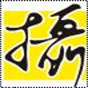 su